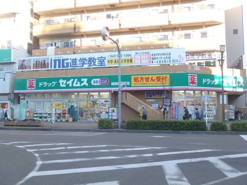 ドラッグセイムス昭島駅前店