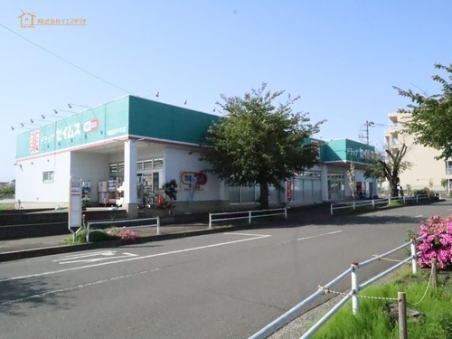 ドラッグセイムス昭島田中町店