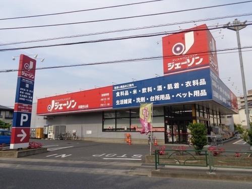 ジェーソン 武蔵村山店