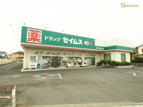 ドラッグセイムスあきる野小川店