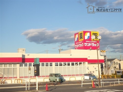 サンドラッグ 中神二丁目店