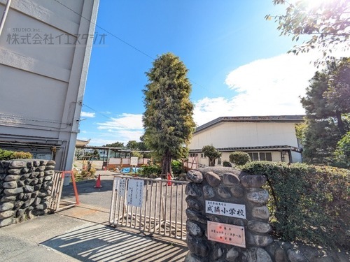 成隣小学校