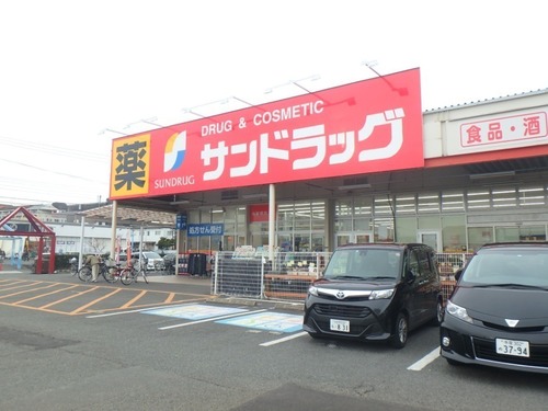 サンドラッグ昭島松原町店