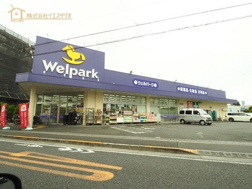 ウェルパーク_武蔵砂川店
