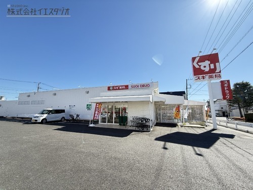 スギドラッグ福生熊川店