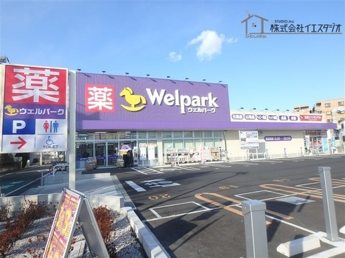 ウェルパーク_武蔵砂川店